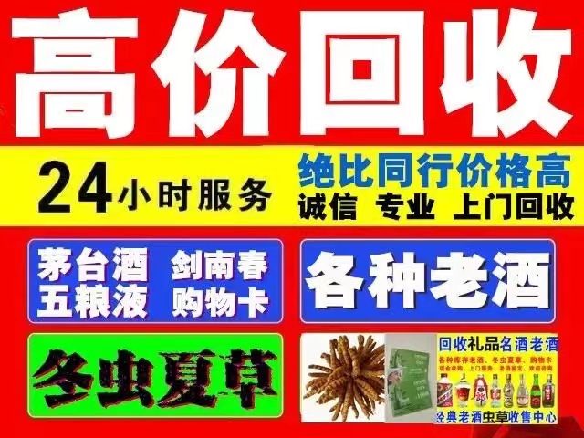 资中回收1999年茅台酒价格商家[回收茅台酒商家]