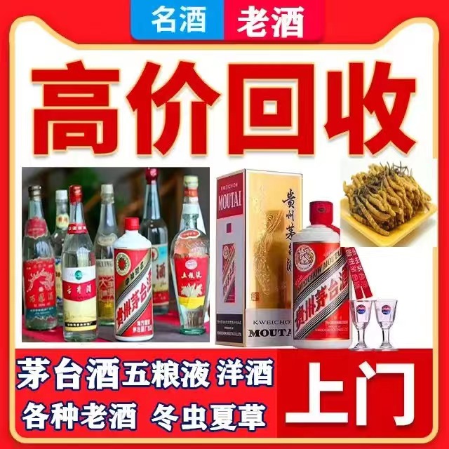 资中八十年茅台酒回收上门哪里回收(附近上门回收茅台酒）